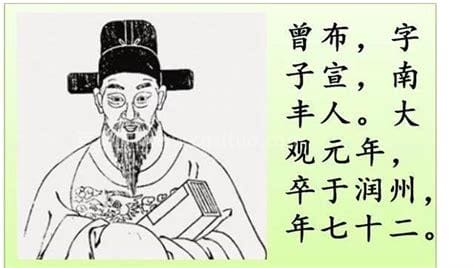 北宋宰相曾布是个怎样的人（北宋宰相