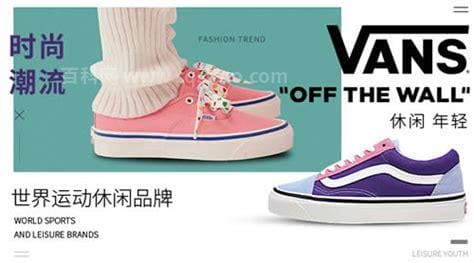 vans是什么梗 vans是什么意思