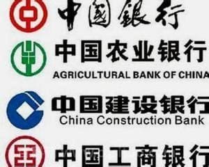 中国四大银行是哪四个银行 中国四大银行分别是谁