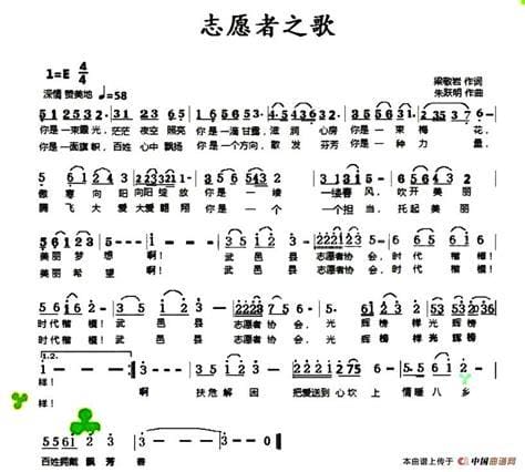 志愿者之歌歌词 志愿者之歌歌词欣赏