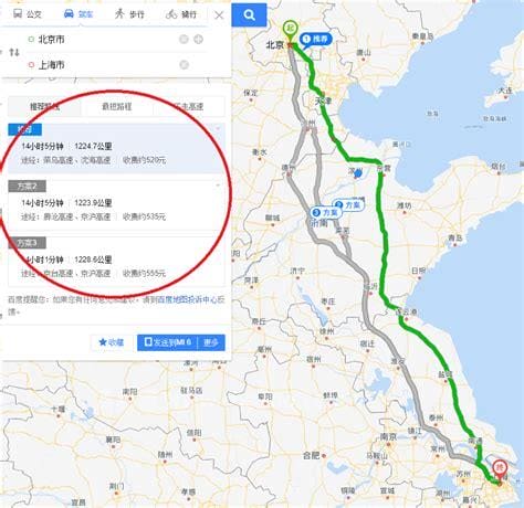 北京到上海多少公里 北京到上海多远距离
