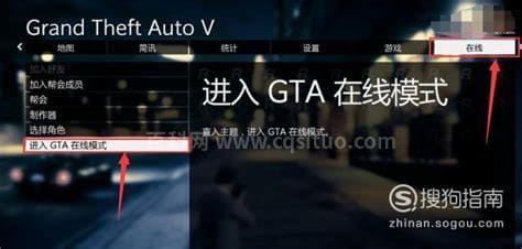 gta5怎么联机 具体方法在这里