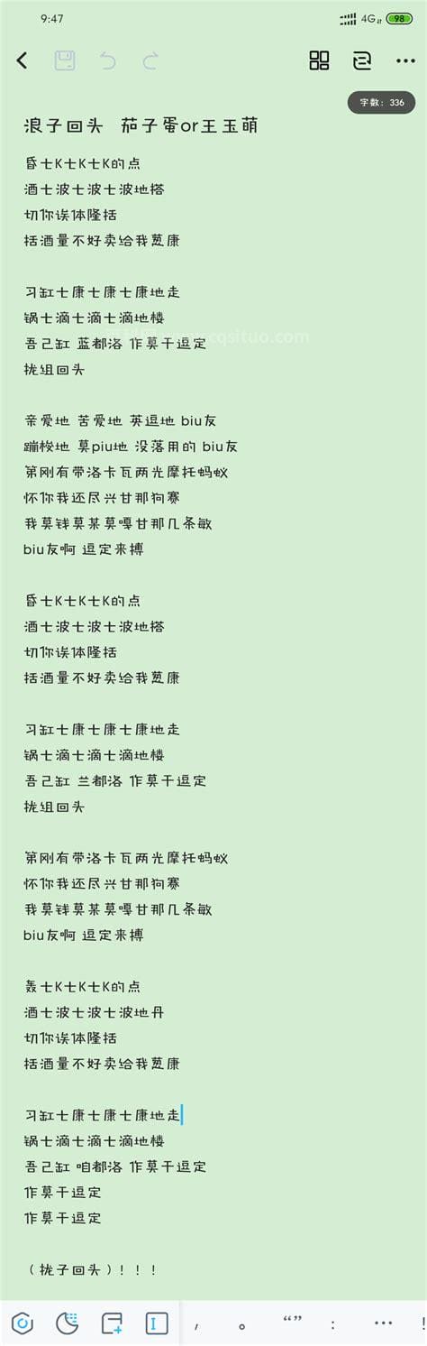 我的歌词 我的歌曲简介