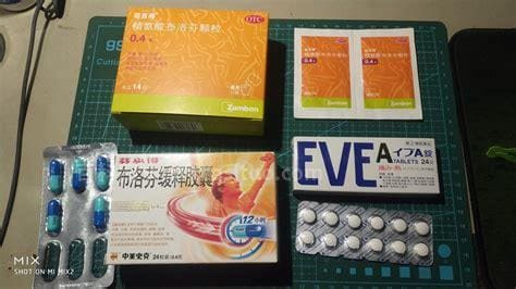 EVE止痛药说明书 EVE止痛药使用说明