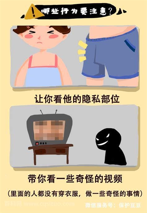 男女必知的性知识有哪些