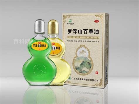 罗浮山百草油能长期用吗 会有副作用么