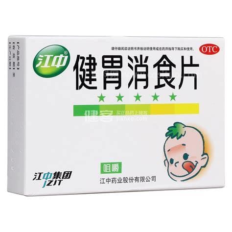 健胃消食片的作用成分是什么？