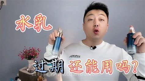 水乳过期了还能用吗 过期了有什么用