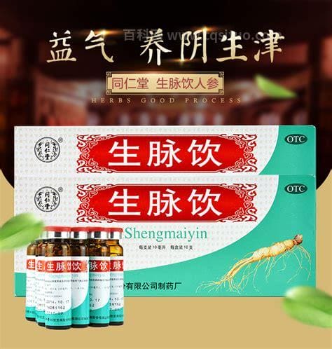 自制生脉饮的标准配方 正确做法