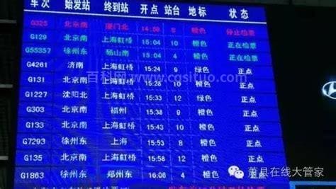 高铁什么时间放票