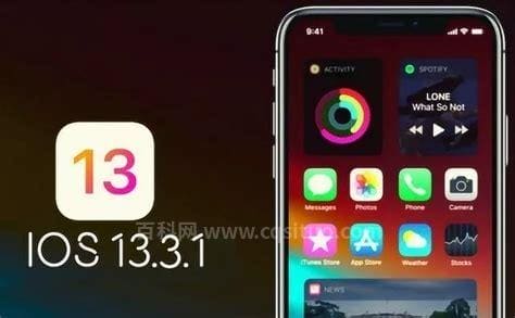 ios13.1.3更新了什么