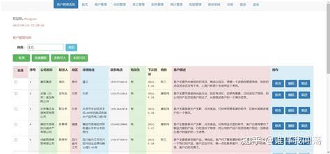 如何在网页中实现搜索功能