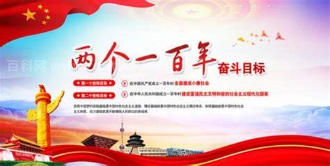 我国2050年要达到什么目标