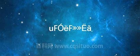 uF与F换算