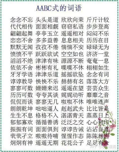 含苏字的四字词语