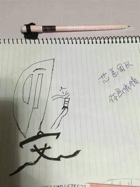 带ran这个字的成语