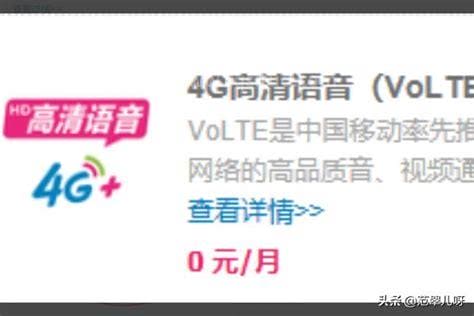 volte怎么设置