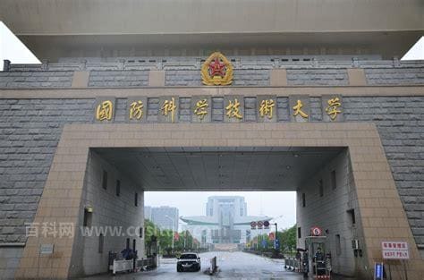 中国国防大学在哪里