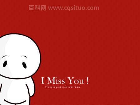 lmissyou的意思是什么