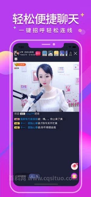 秀色live什么软件