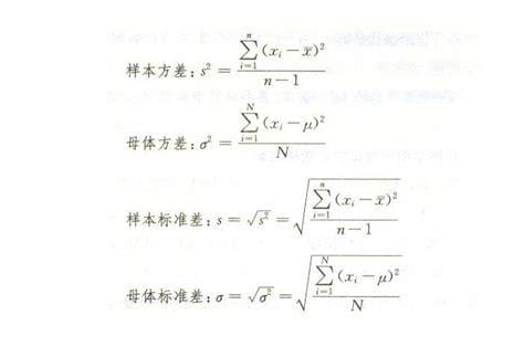 标准差率的计算公式