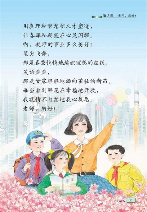 赞美老师的句子