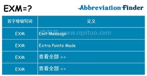 exm是什么意思
