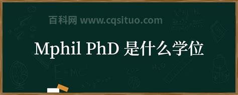 phd是什么