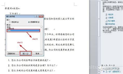 word邮件合并功能怎么操作