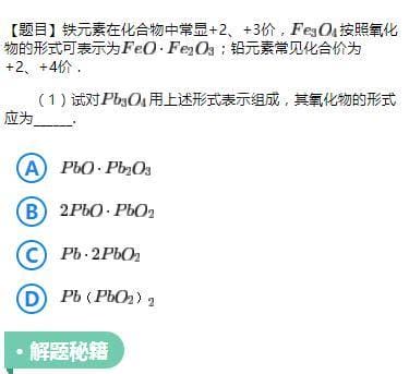 fe3c中铁几价