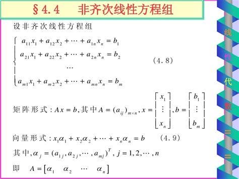 齐次方程是什么意思