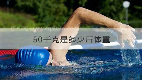 50斤是多少千克