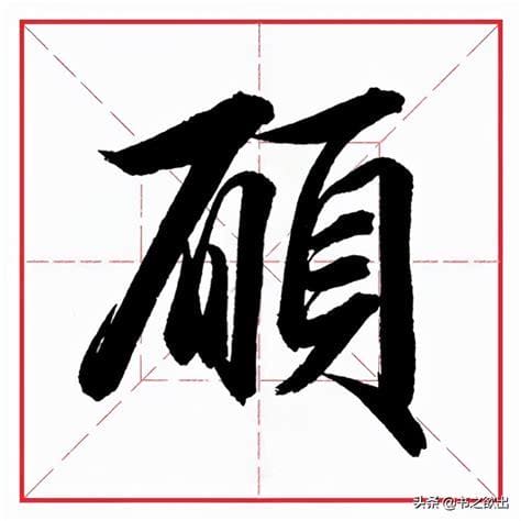 带厂字旁的字与什么有关