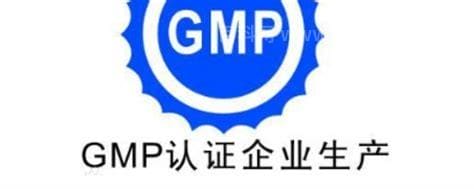 gmp是什么的简称