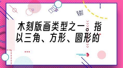 1938年10月什么组建成立 团长胡一川