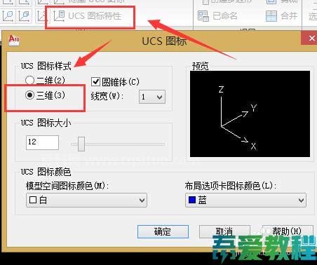 cad视图怎么调回正常