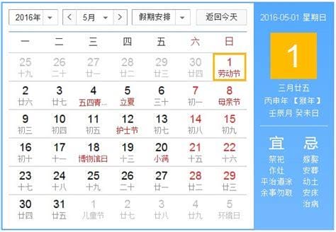 日本5月5日什么节日