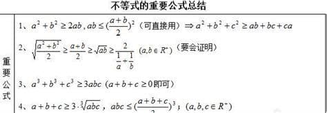 一元一次不等式与一次函数的关系