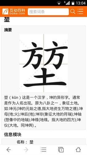 方方土是什么字