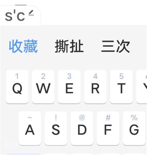 网络用语sc是什么意思