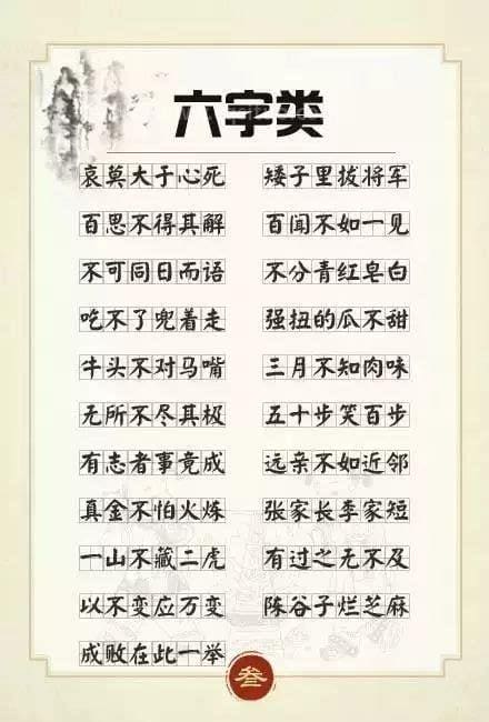 千什么百什么的四字词语