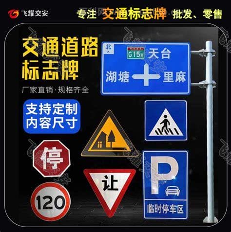 道路交通标志和标线(道路交通标志