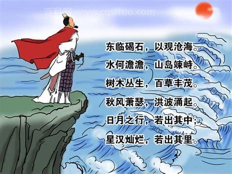 观沧海古诗原文（观沧海古诗原文及翻译）