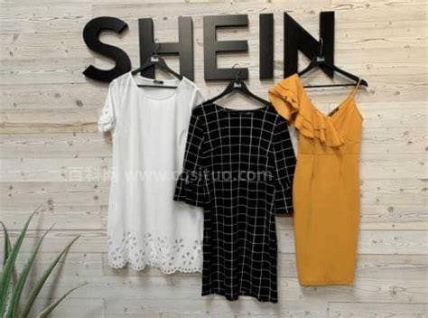 shein是什么品牌 shein品牌公司简介