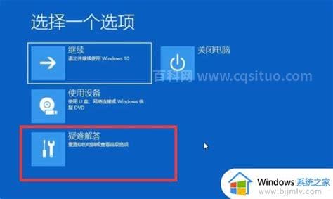 win10跳过自动修复教程（win系统启动后跳过修复进入桌面）