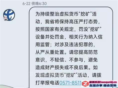 网络挖矿是什么意思 网络挖矿意思是什么