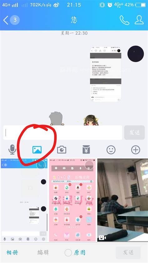 qq闪图怎么发