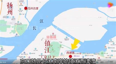 京口是现在的哪个城市？