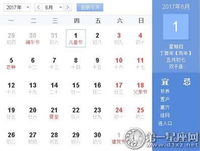 6月份有什么节日