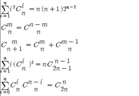 排列组合c的计算方法是怎样的？